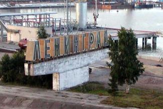 St. Petersburg port with sign reading "Leningrad"